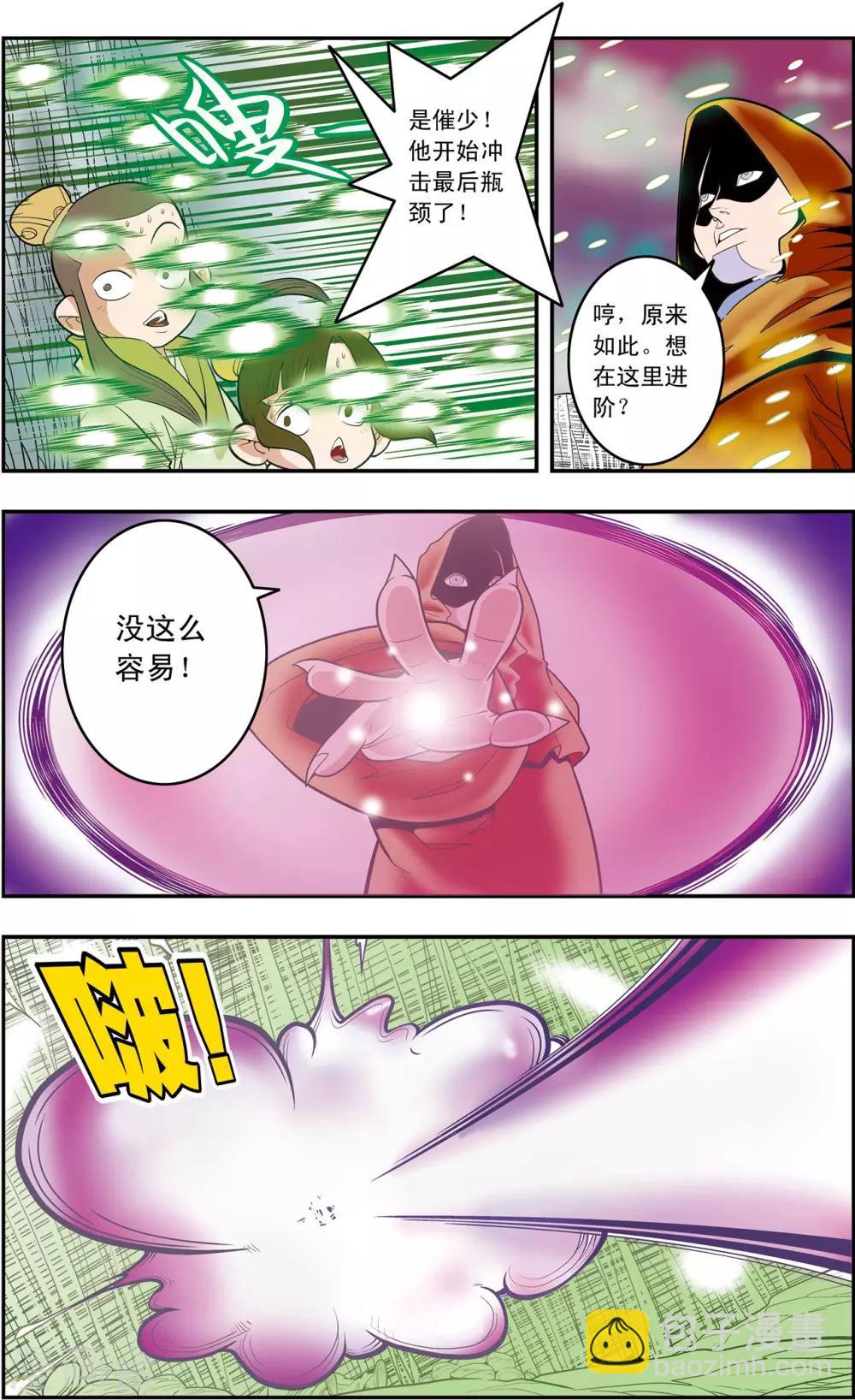 第131话 实力悬殊13