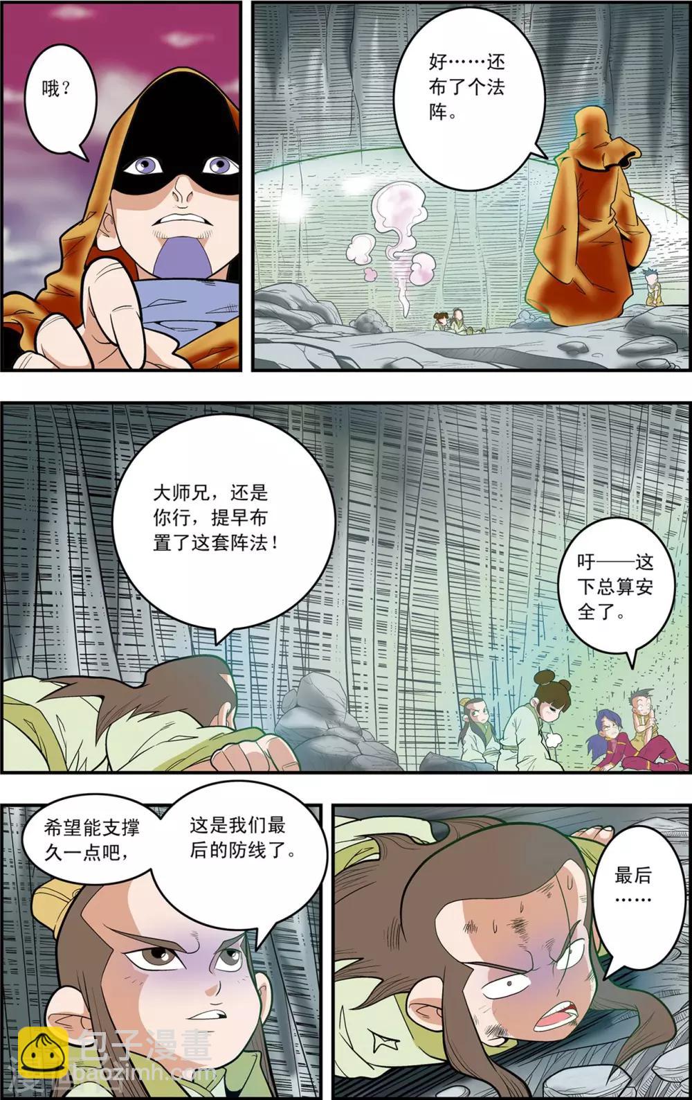 第131话 实力悬殊14