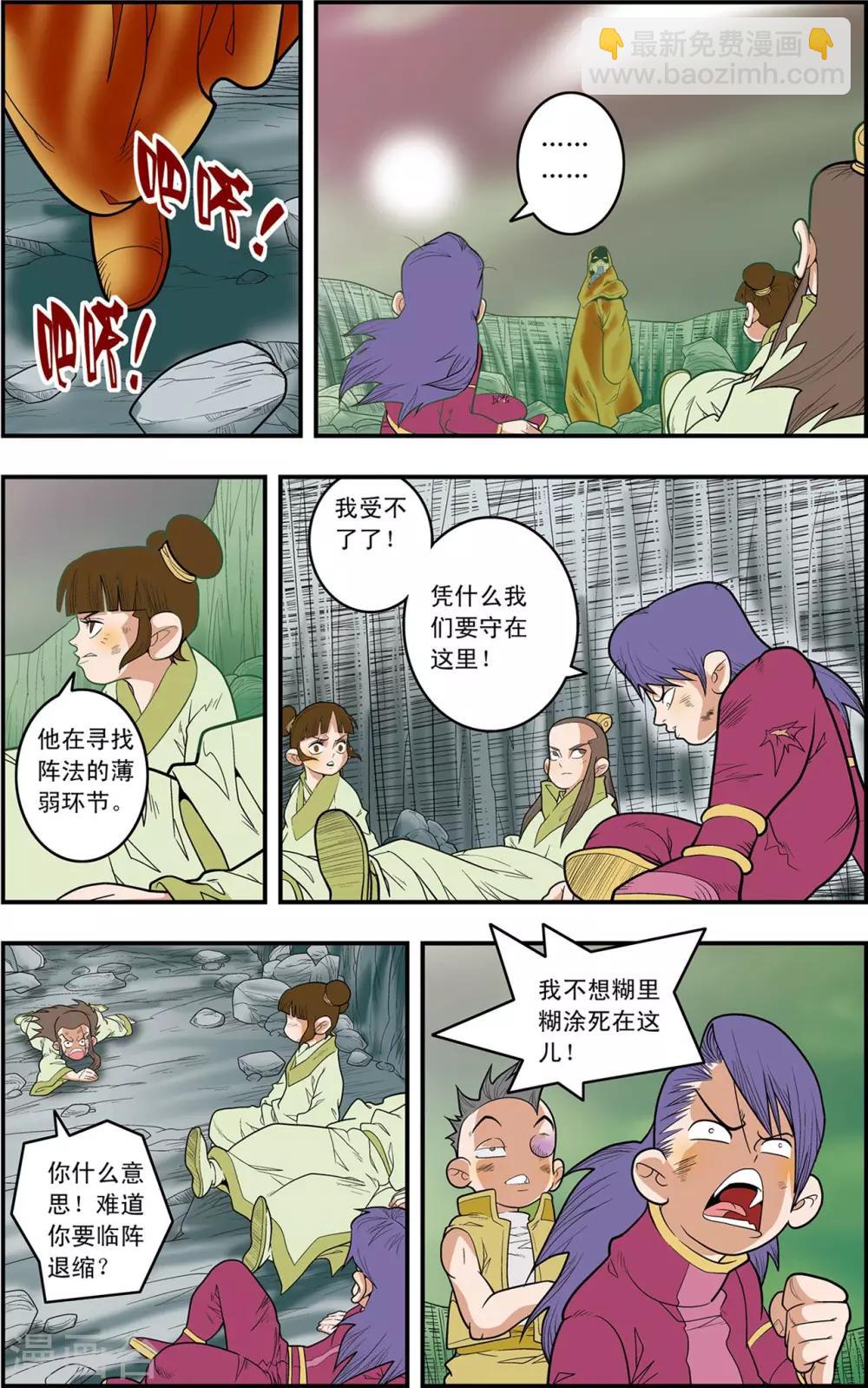 第131话 实力悬殊15
