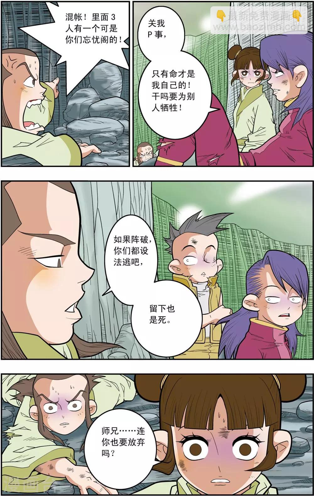 第131话 实力悬殊16