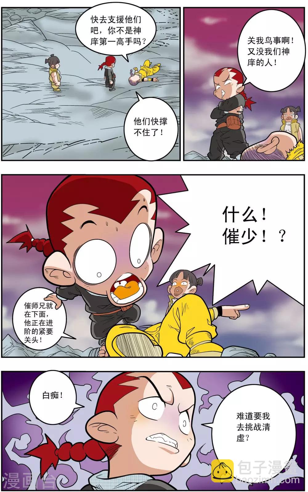 第131话 实力悬殊18