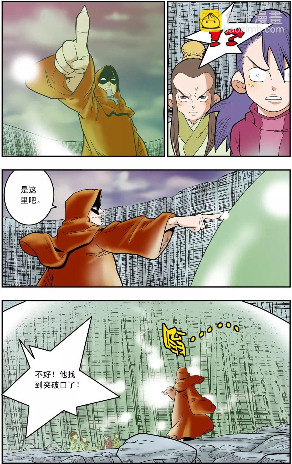 第131话 实力悬殊19