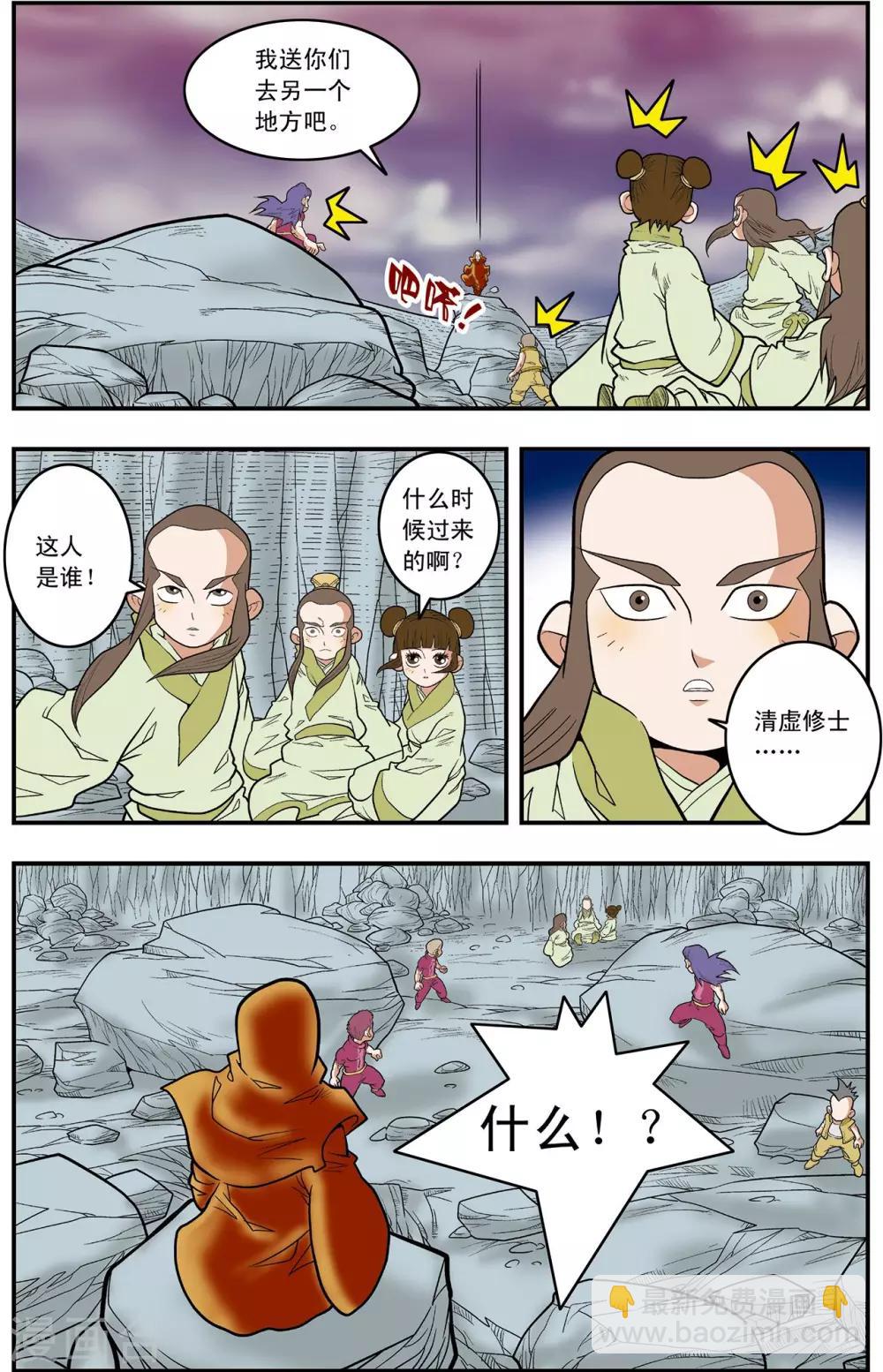 第131话 实力悬殊2