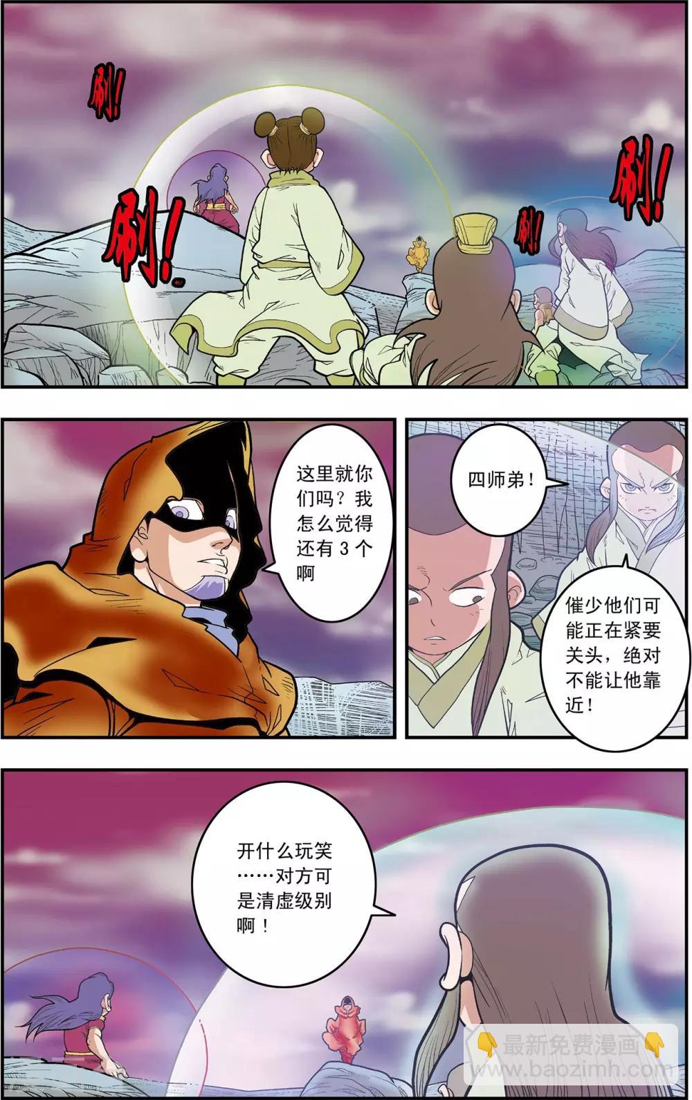 第131话 实力悬殊3