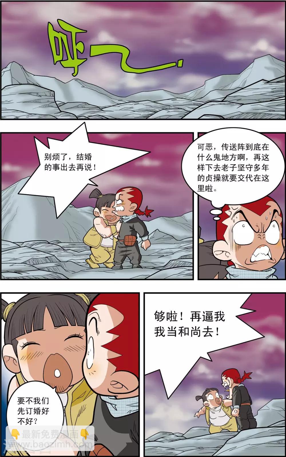 第131话 实力悬殊9