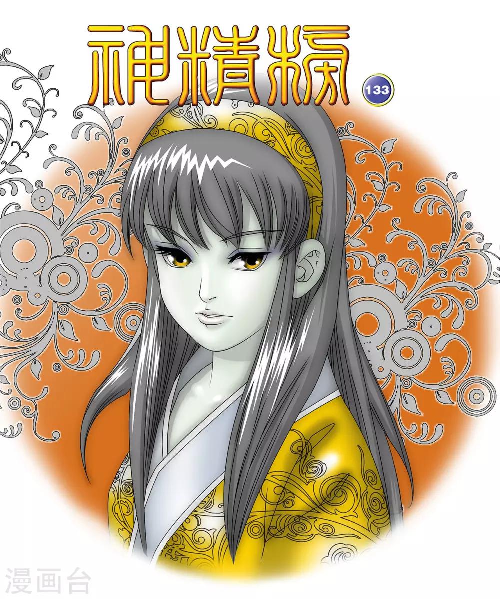 第133话 清虚催少0