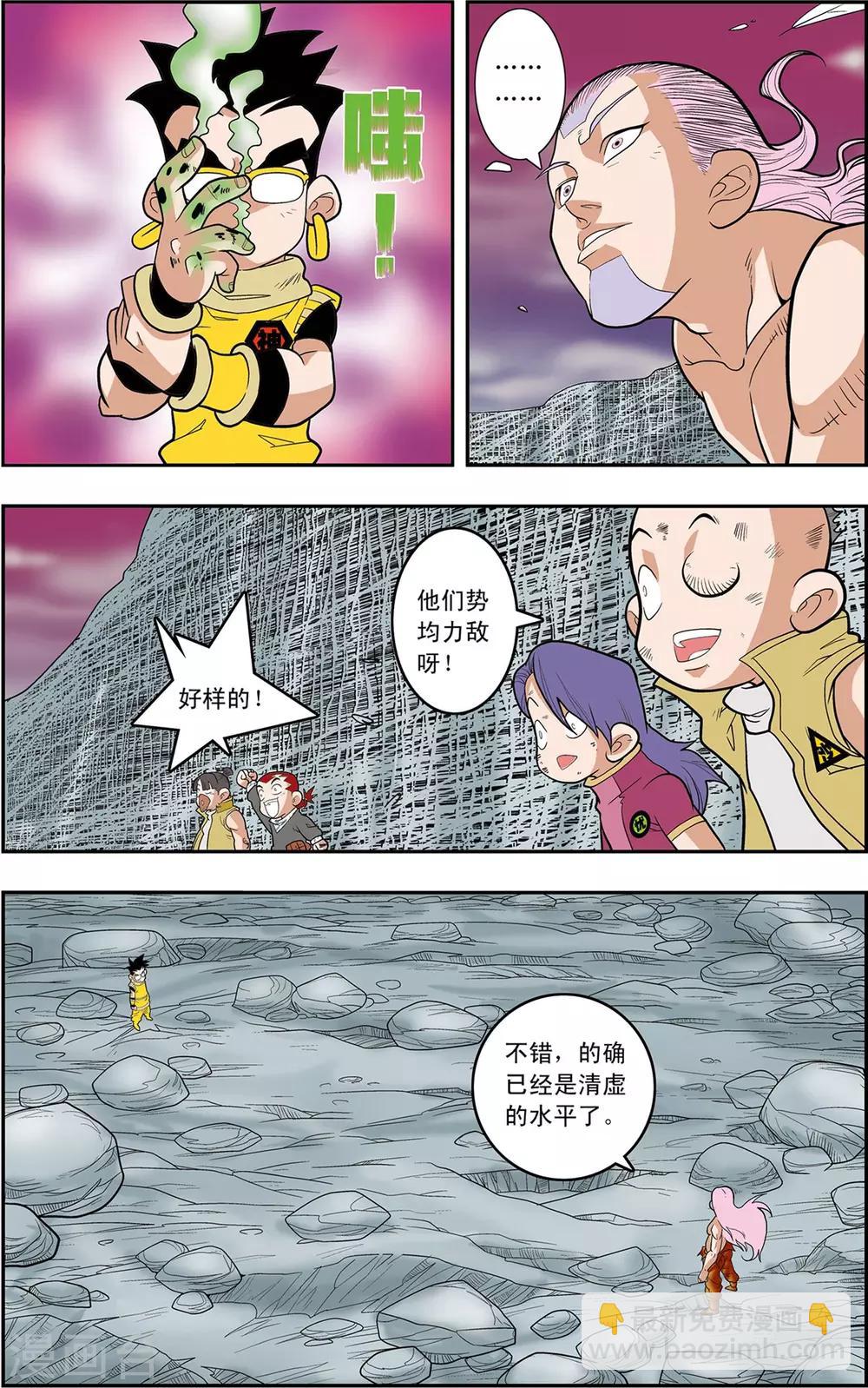 第133话 清虚催少13