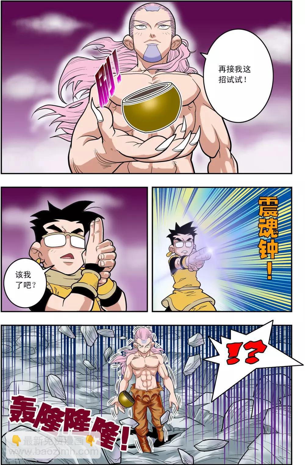 第133话 清虚催少14