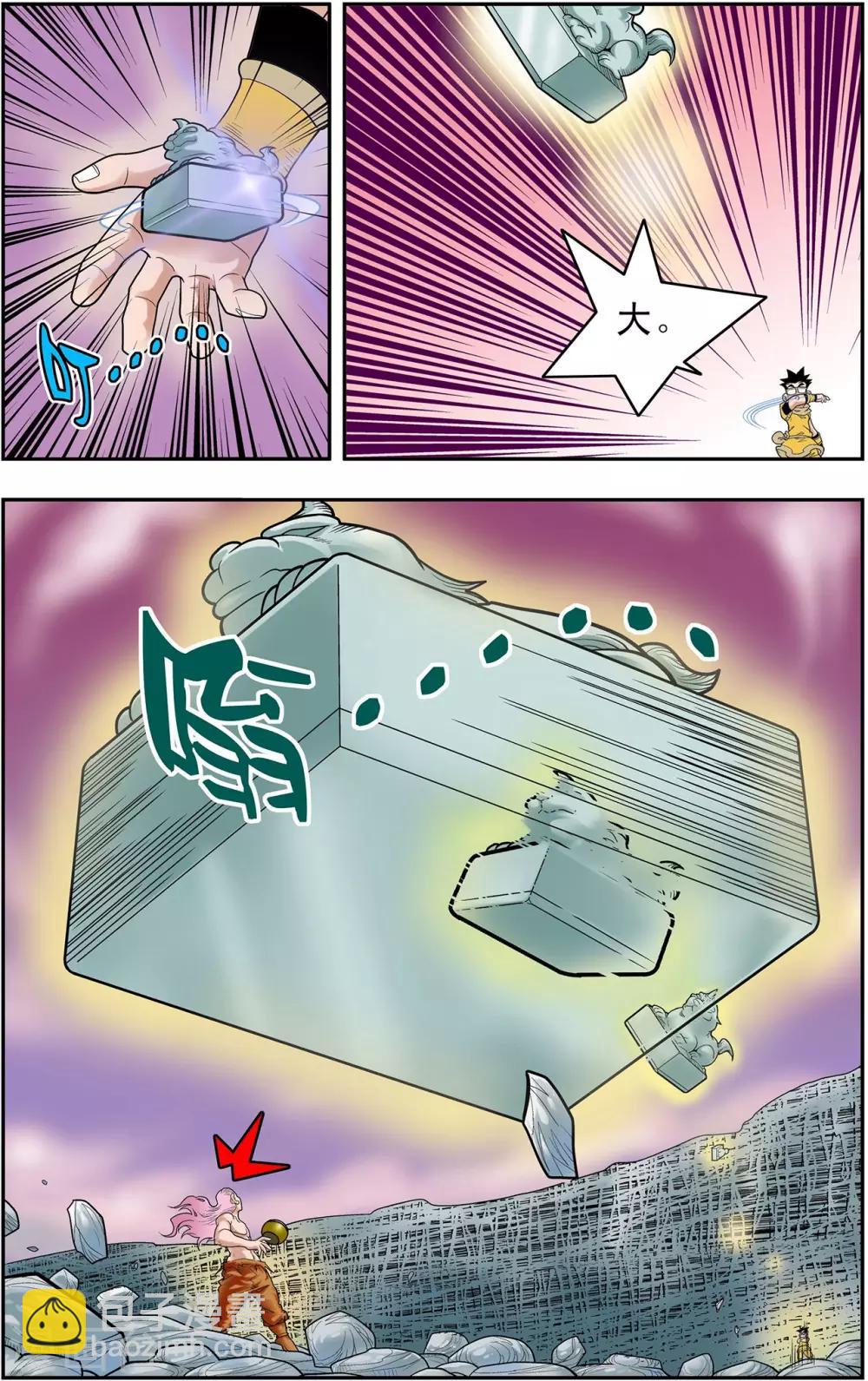 第133话 清虚催少15