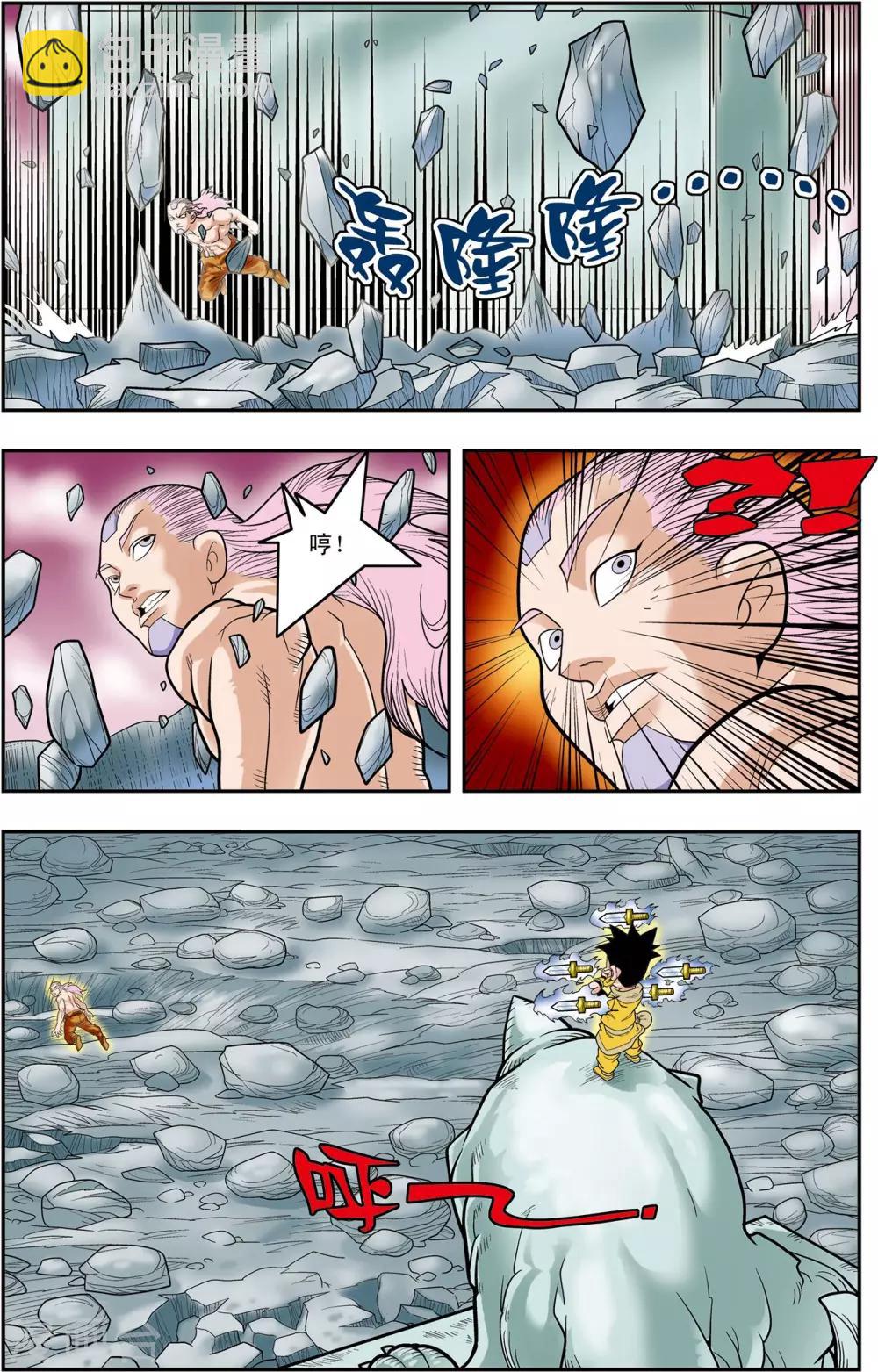 第133话 清虚催少16