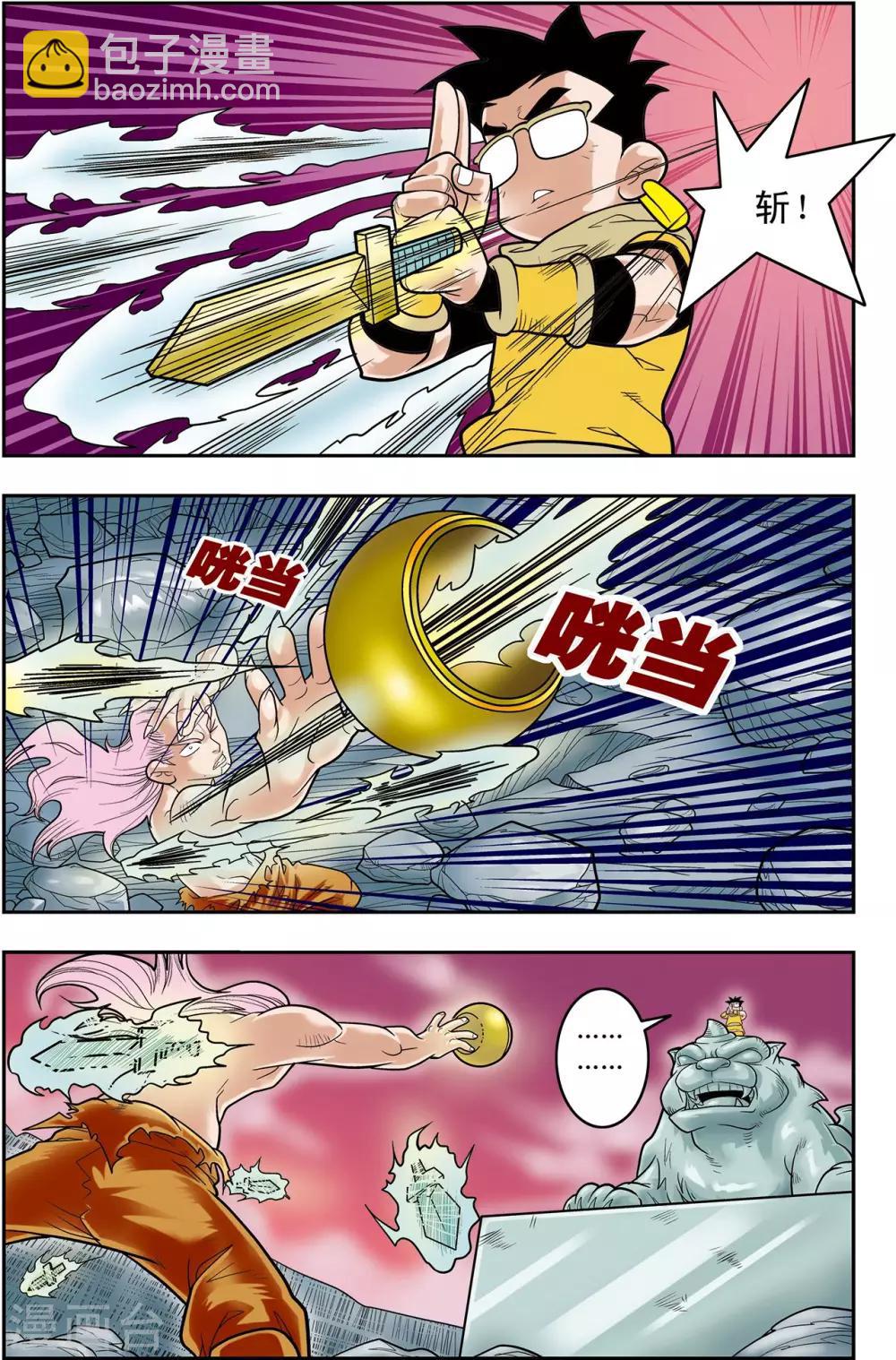 第133话 清虚催少17
