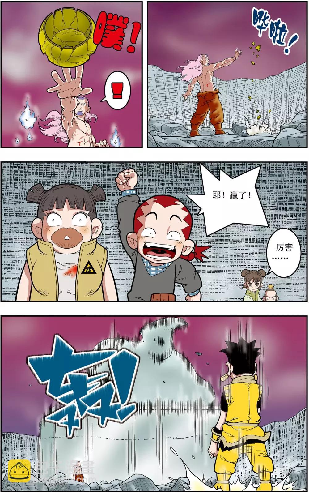 第133话 清虚催少18