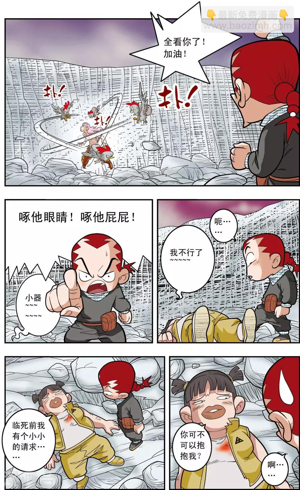 第133话 清虚催少4
