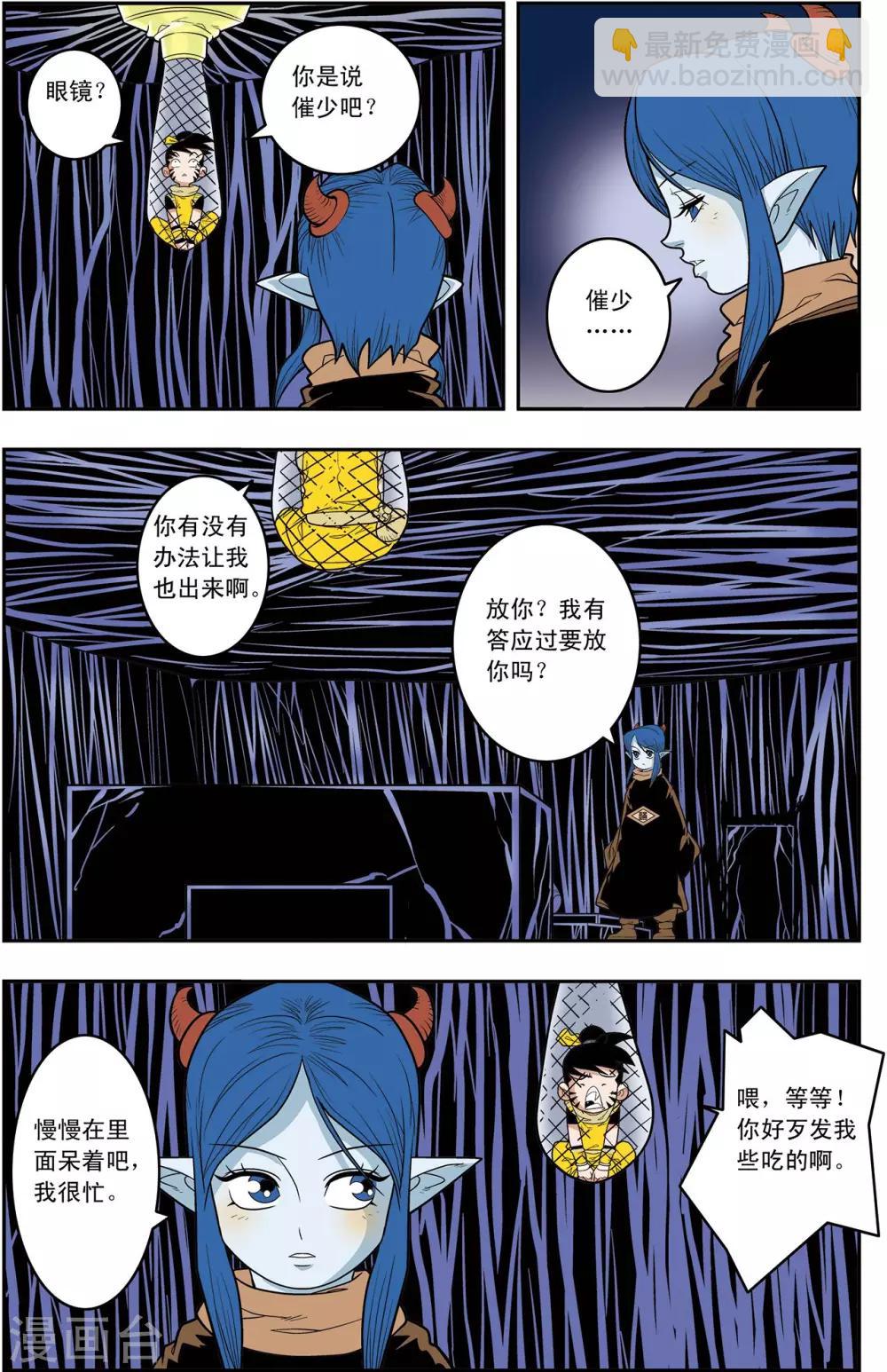 第134话 刑房10
