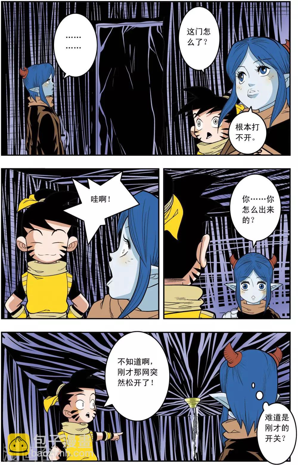 第134话 刑房13