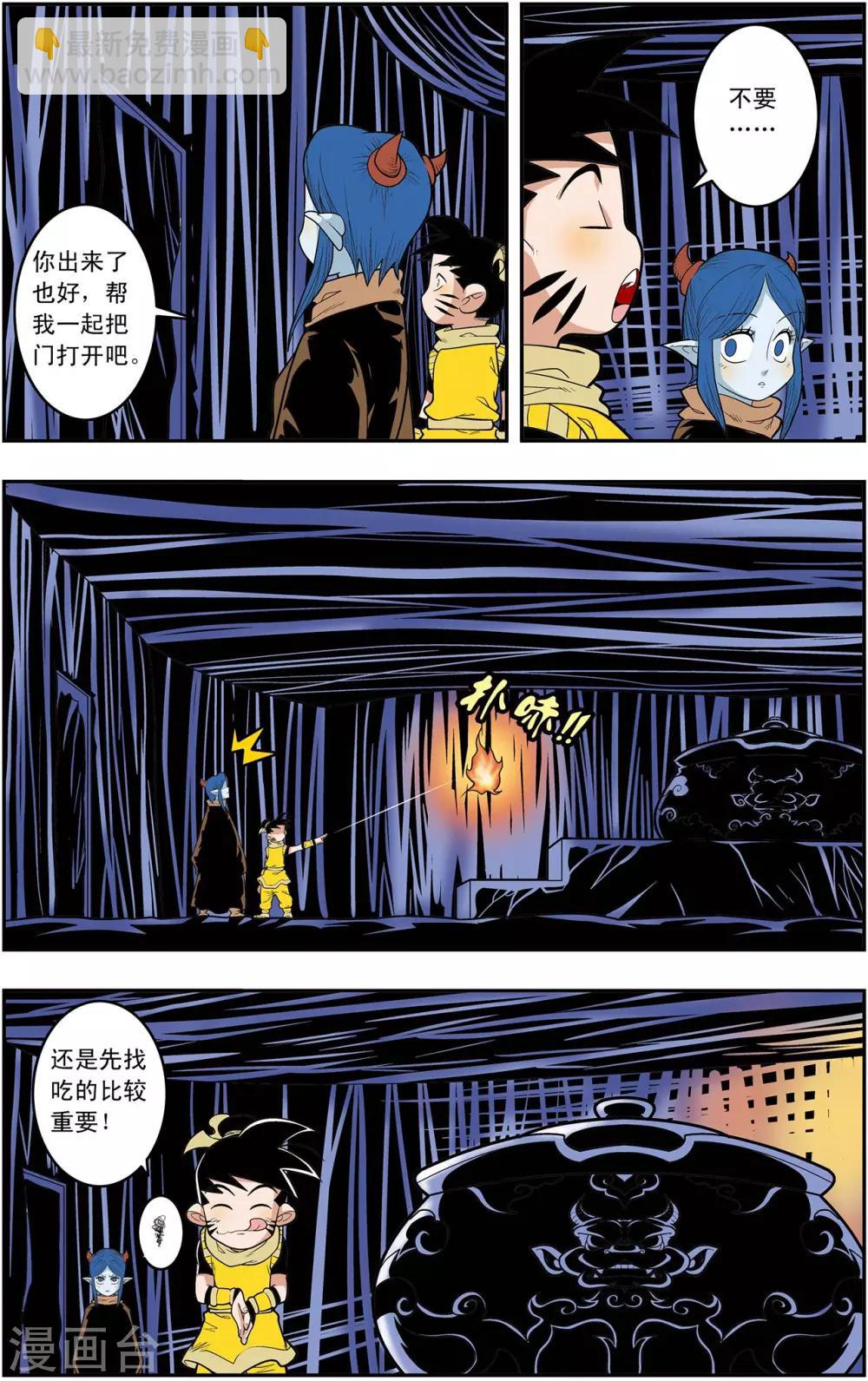 第134话 刑房14