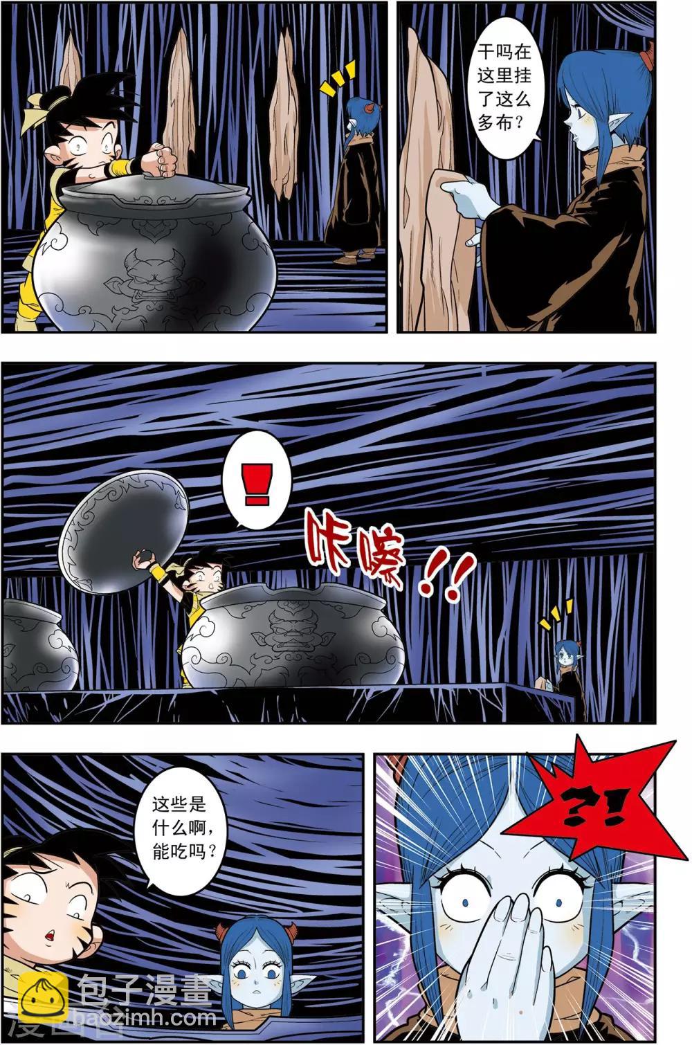 第134话 刑房15