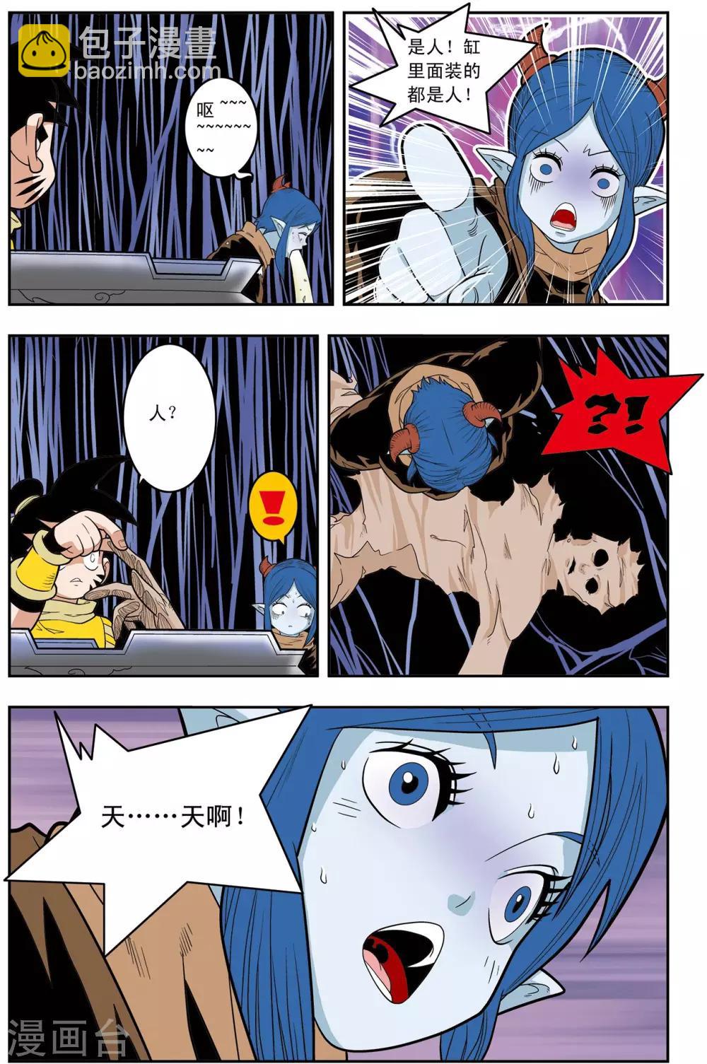 第134话 刑房16