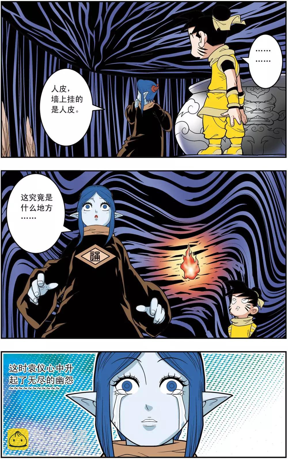 第134话 刑房17