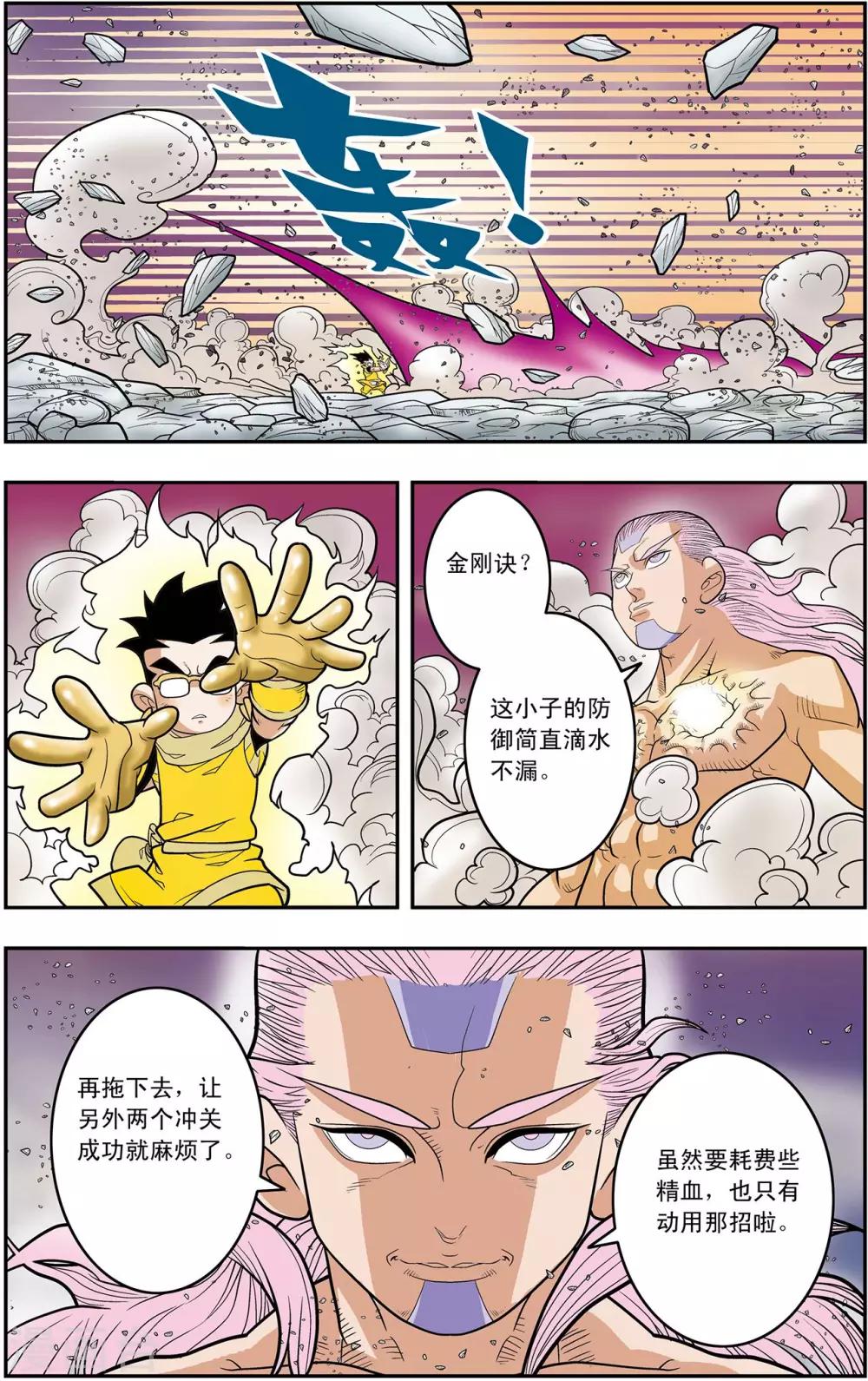 第134话 刑房19