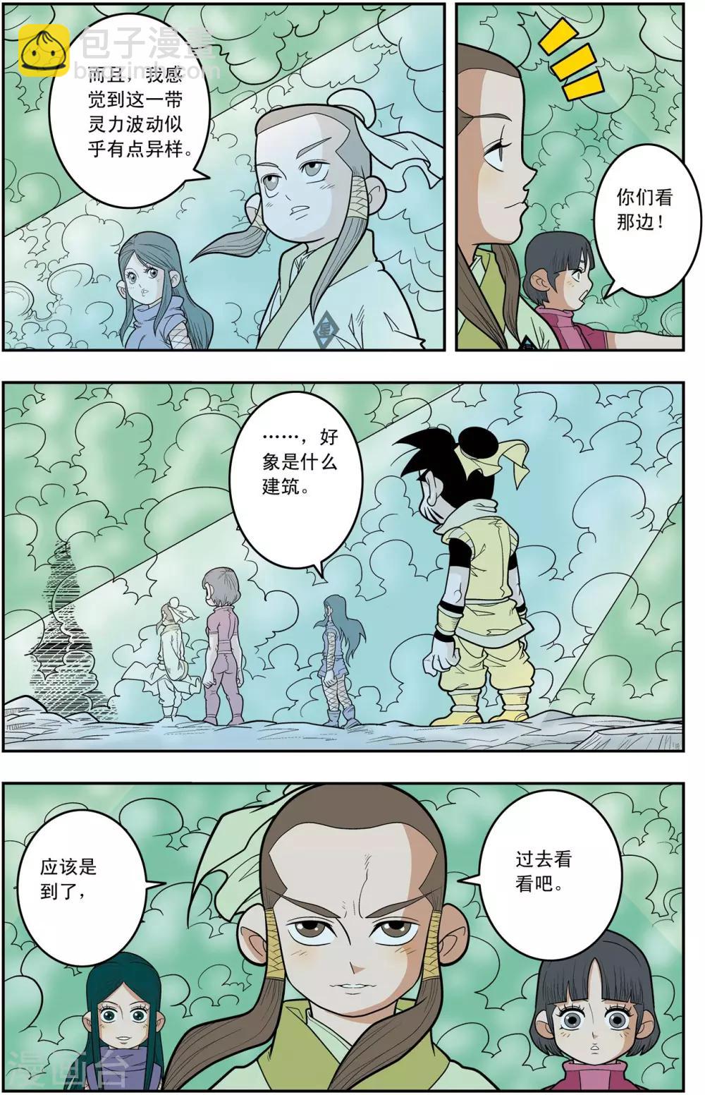 第134话 刑房2