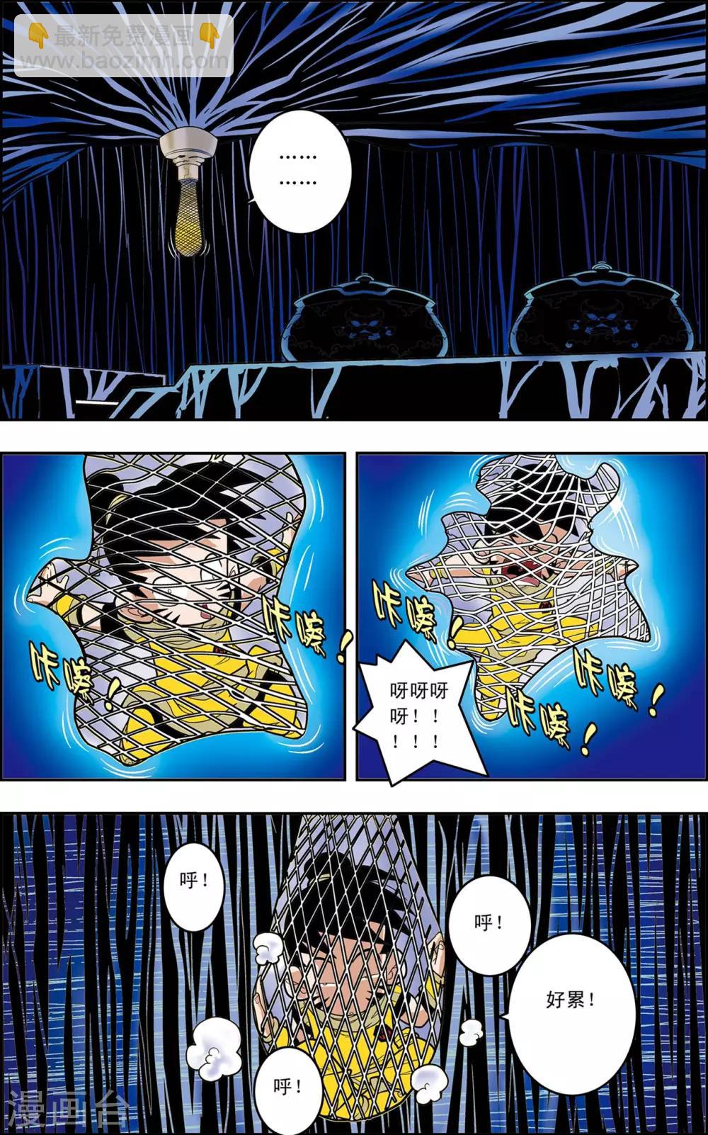 第134话 刑房6