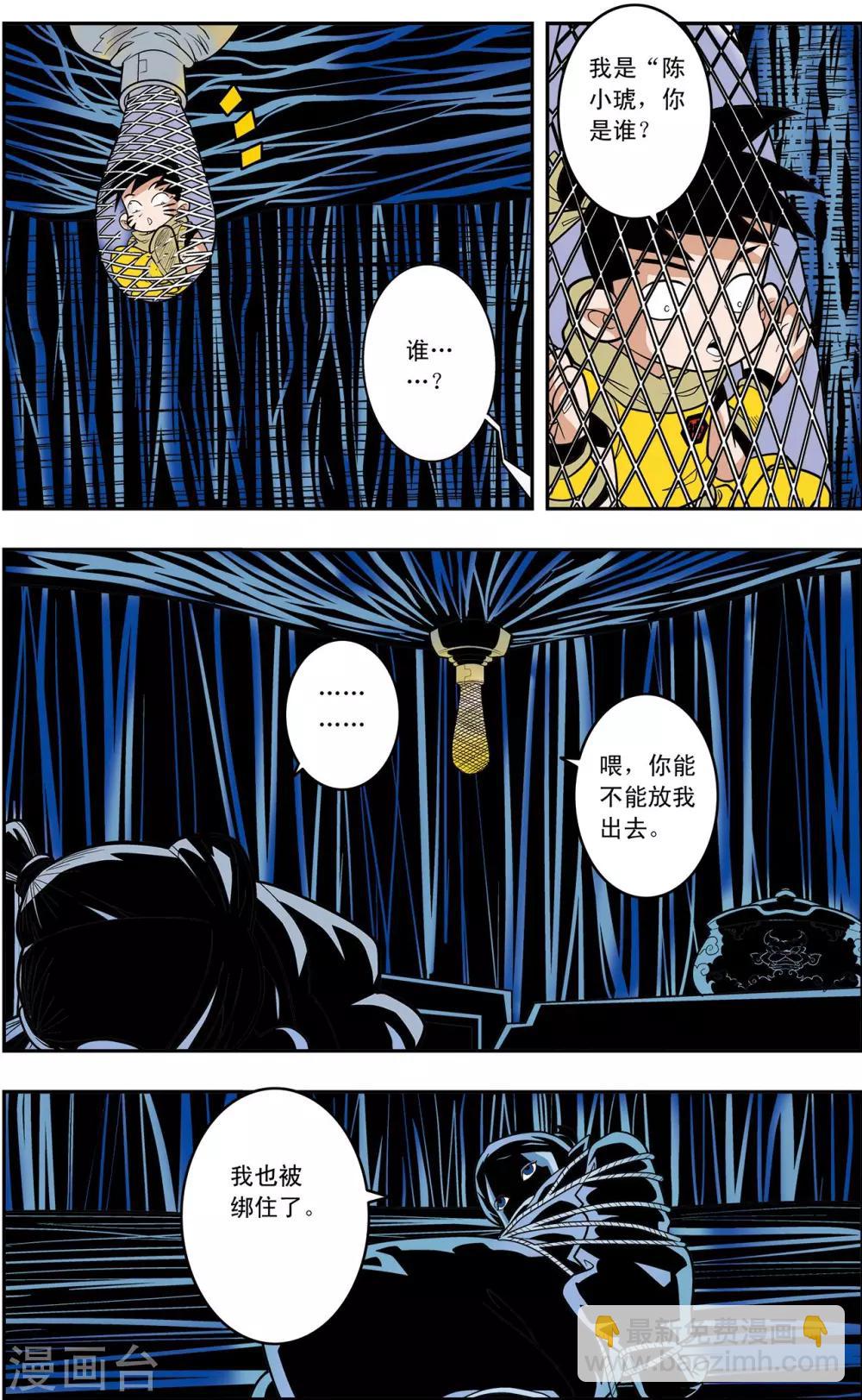 第134话 刑房7