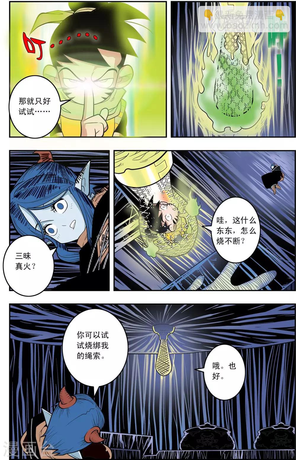 第134话 刑房8
