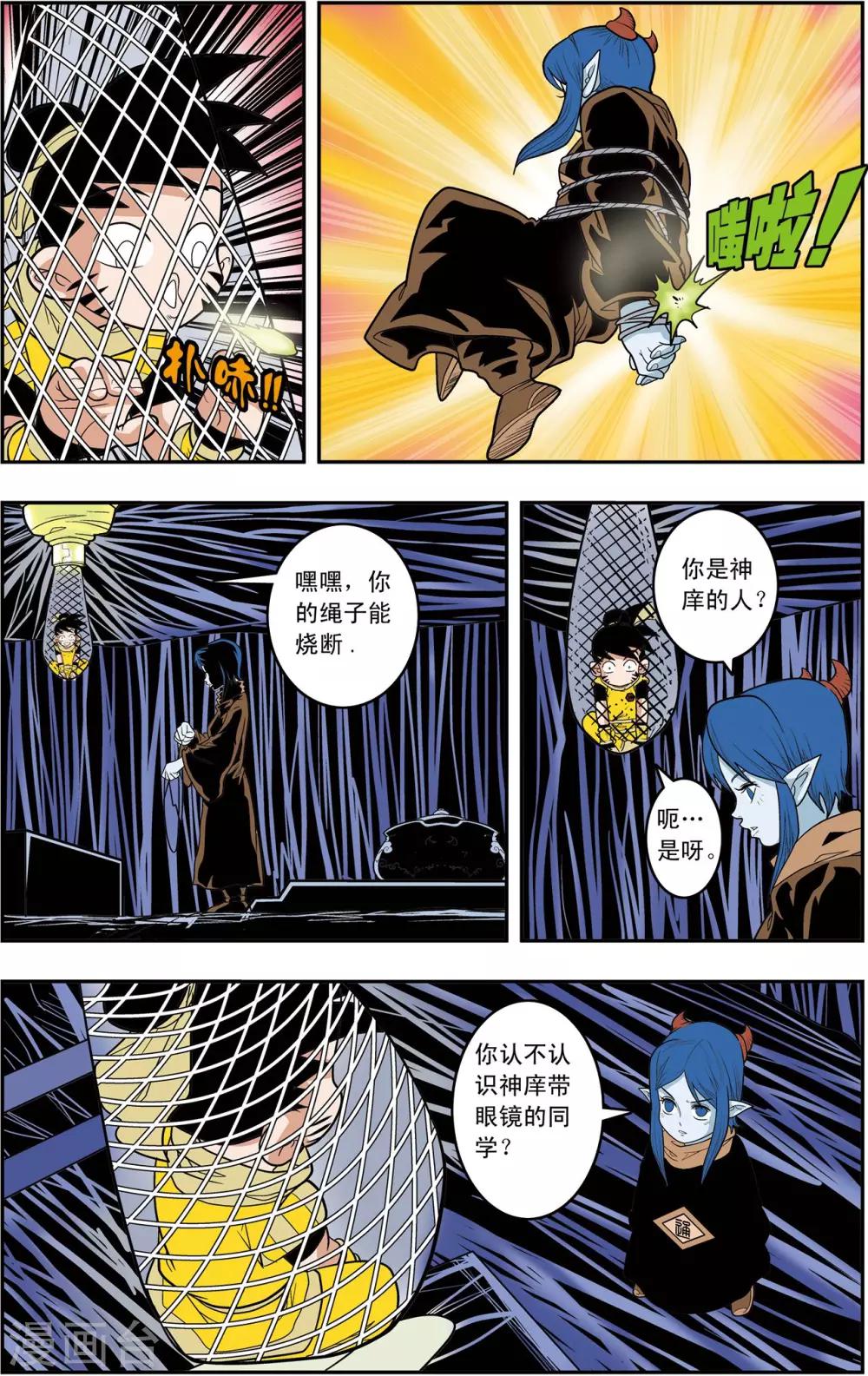 第134话 刑房9