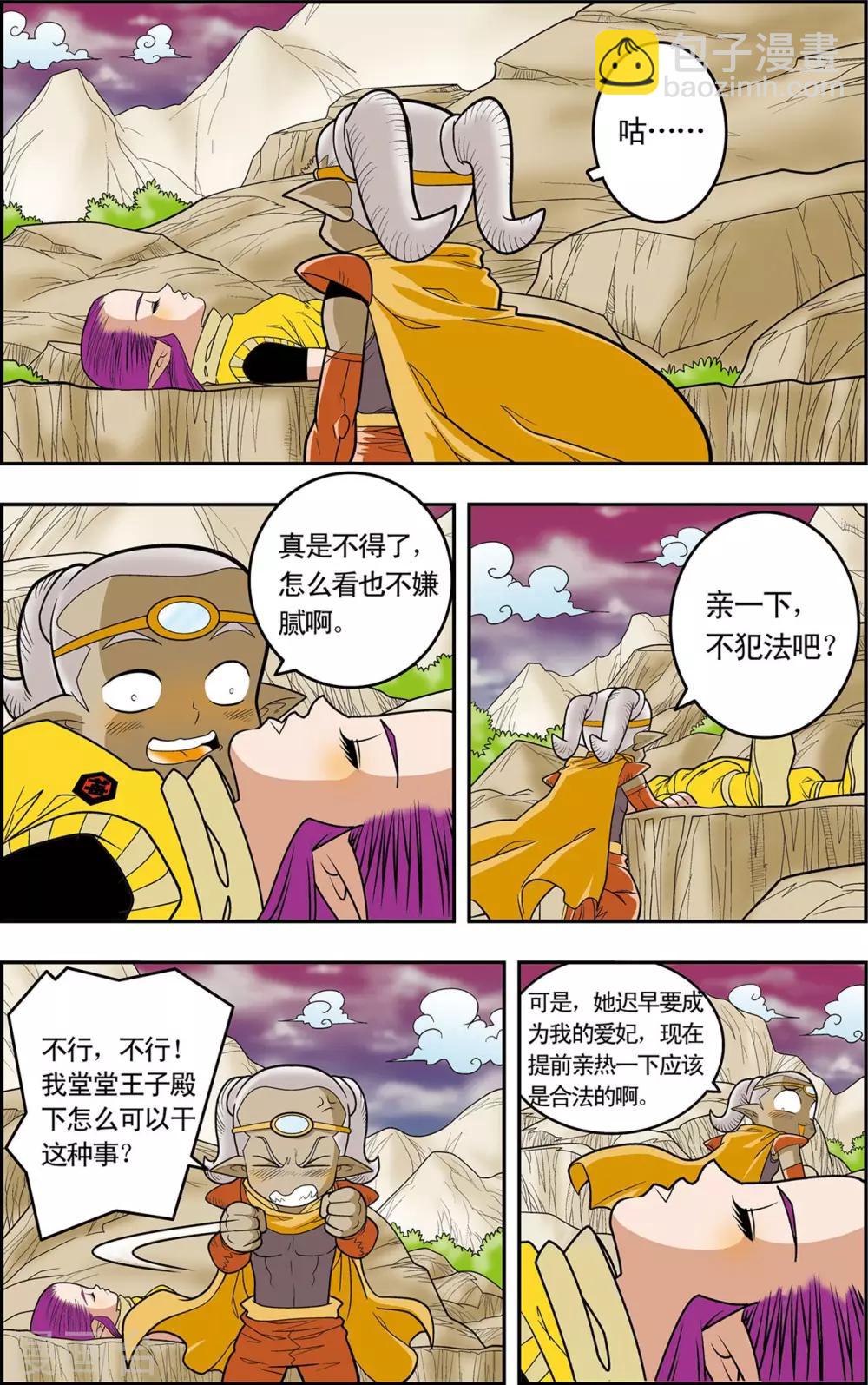 第135话 邪阴诀1