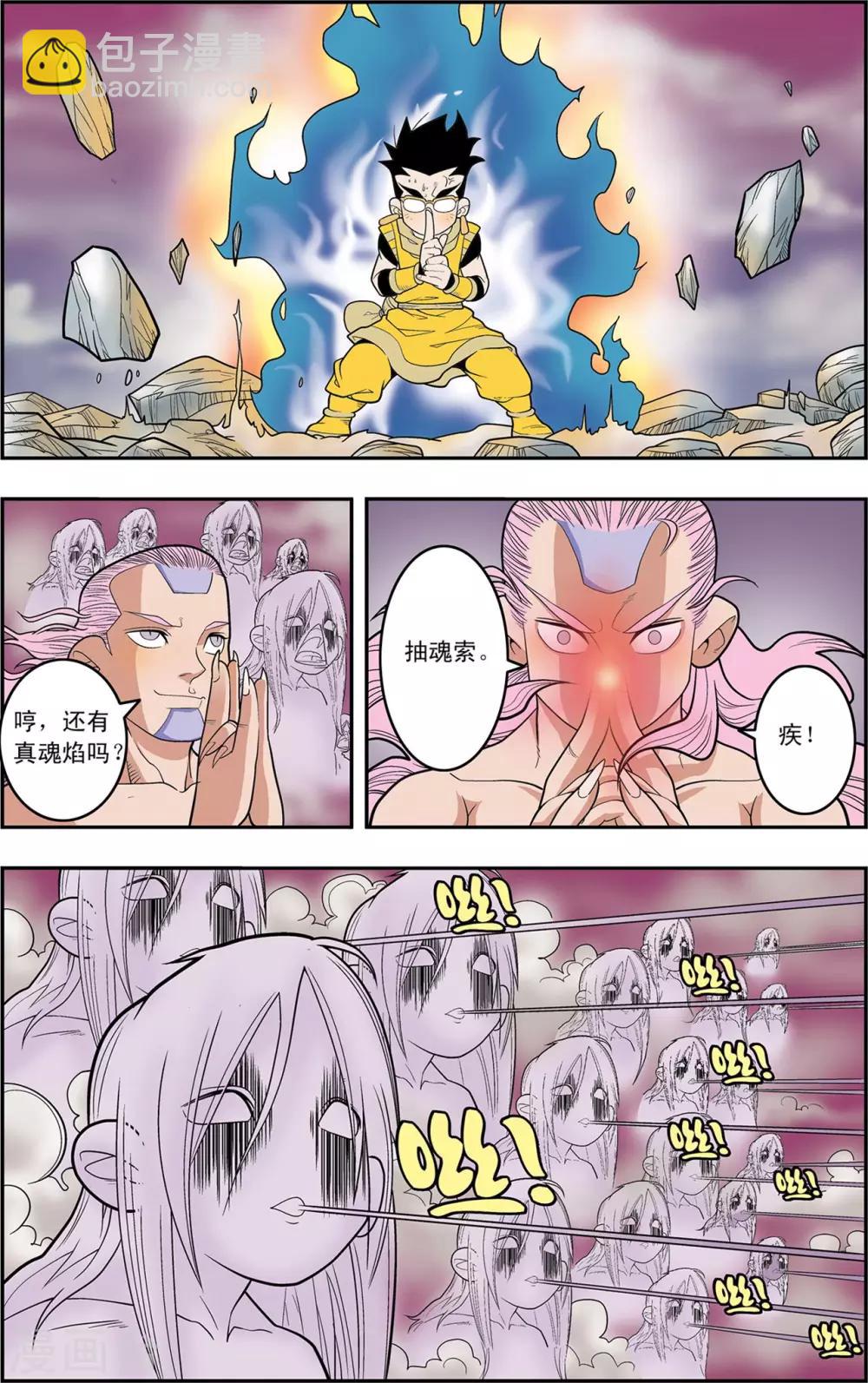 第135话 邪阴诀11