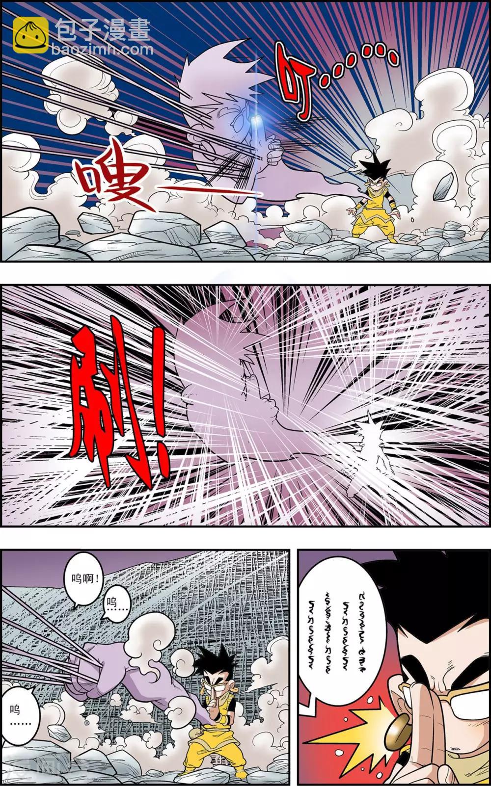 第135话 邪阴诀13