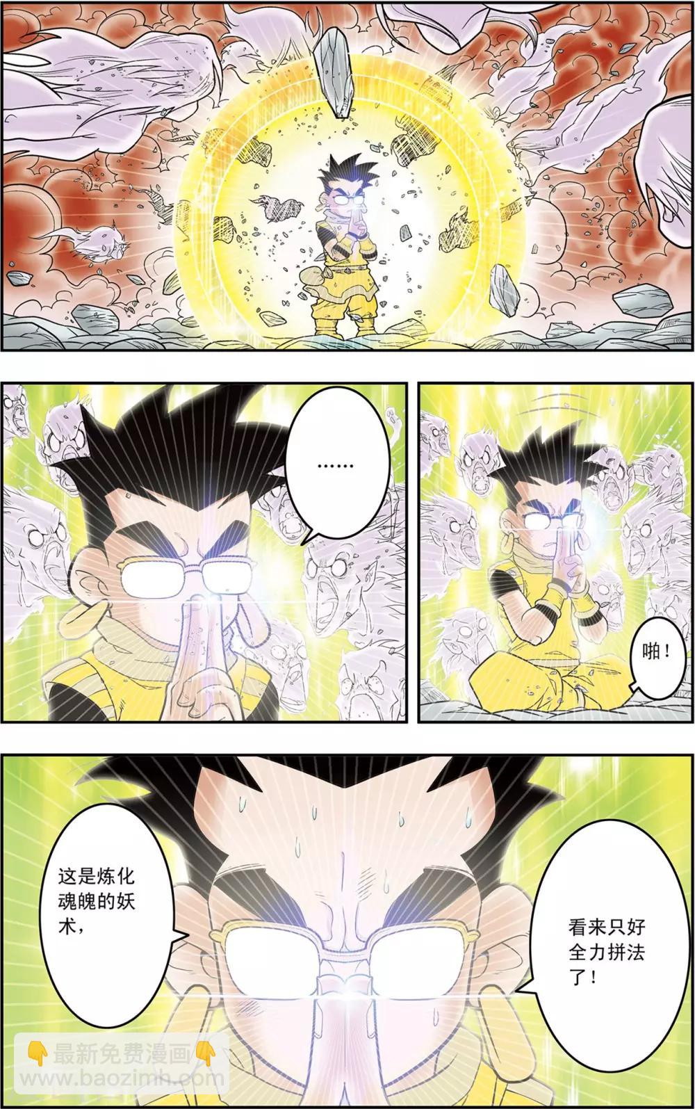 第135话 邪阴诀16