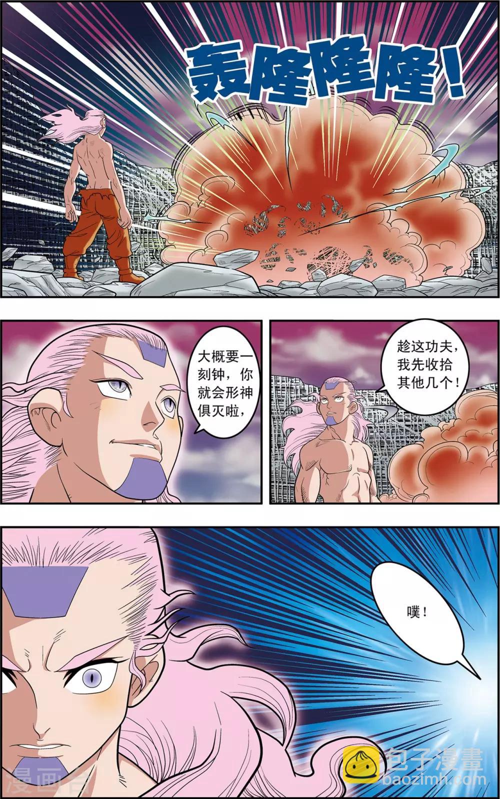 第135话 邪阴诀17