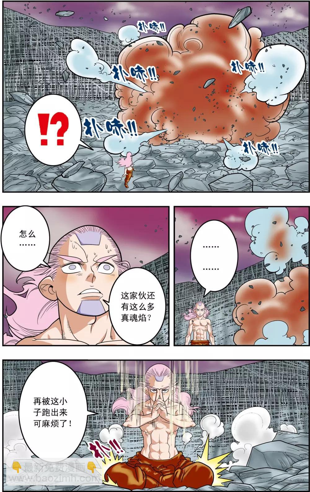 第135话 邪阴诀18