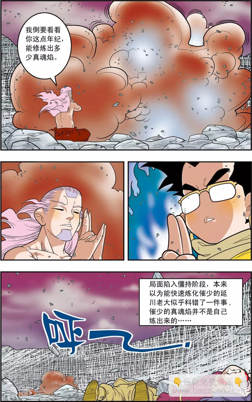 第135话 邪阴诀19