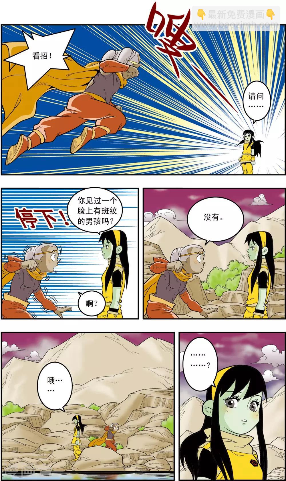 第135话 邪阴诀3