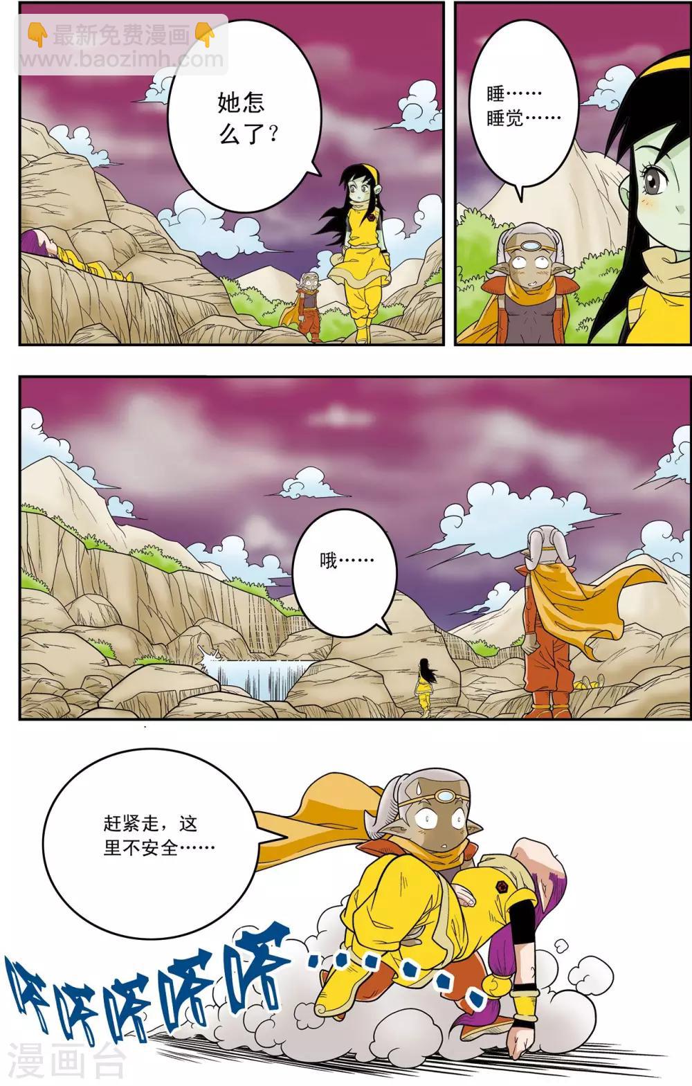 第135话 邪阴诀4