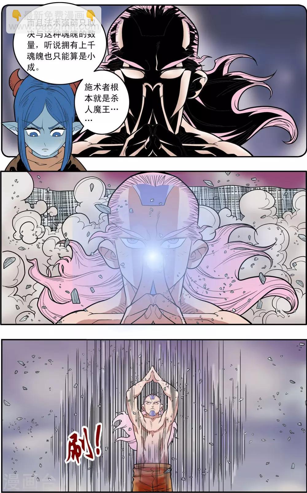 第135话 邪阴诀6