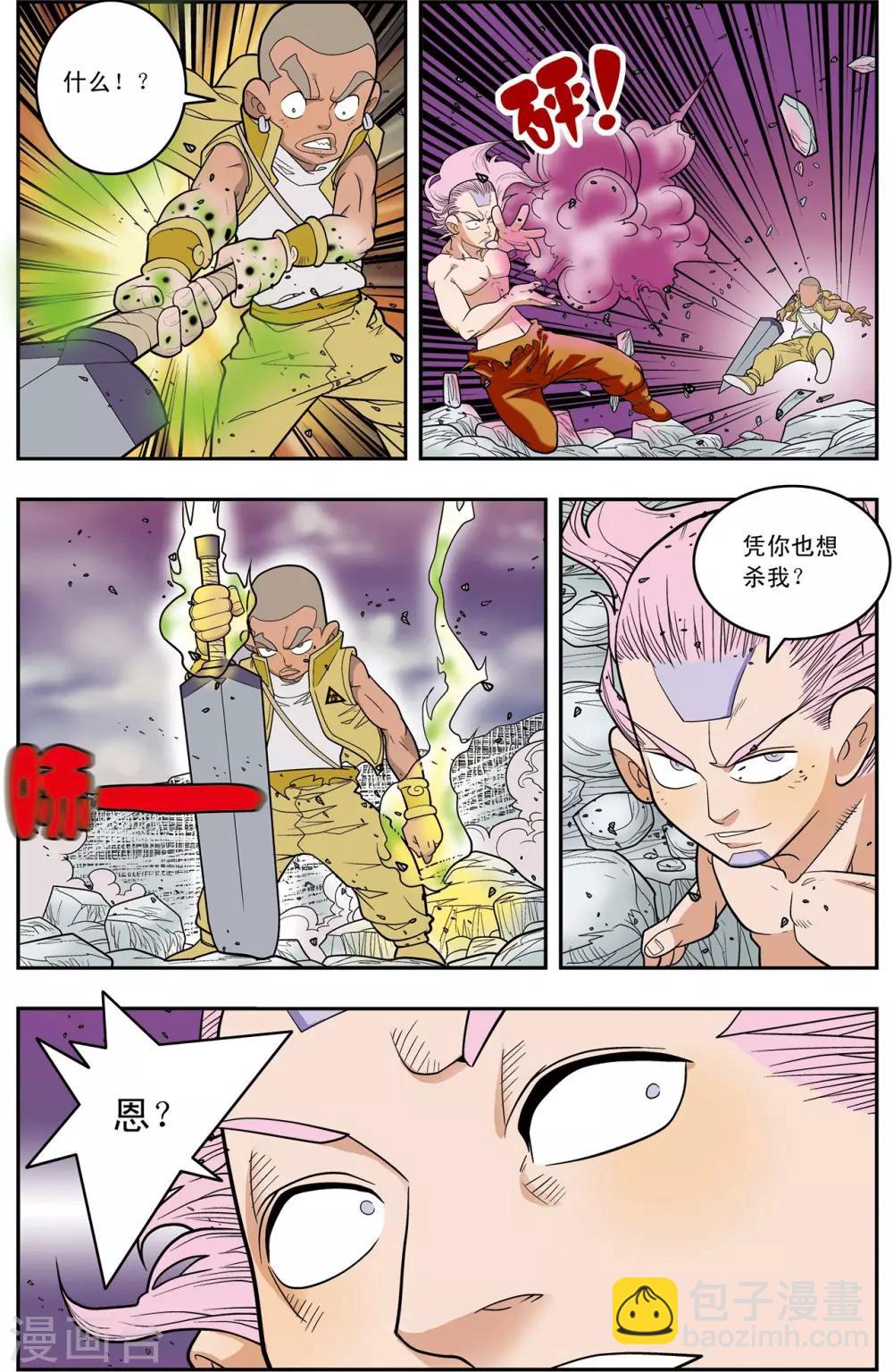 第136话 斩妖除魔10