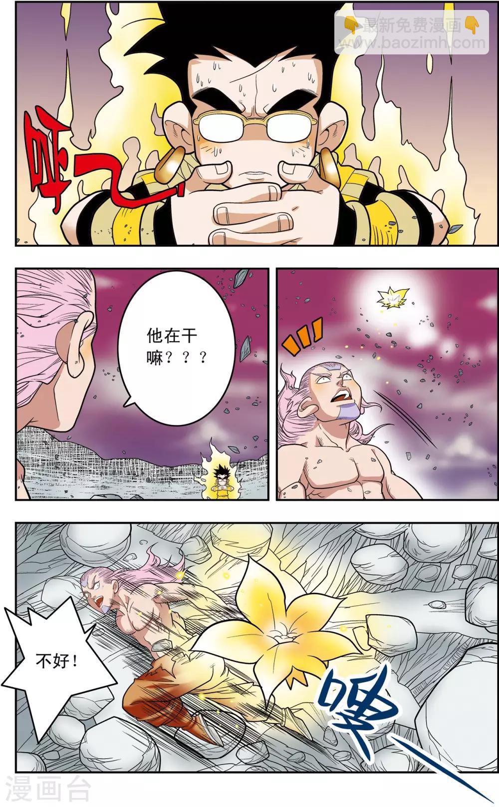 第136话 斩妖除魔11