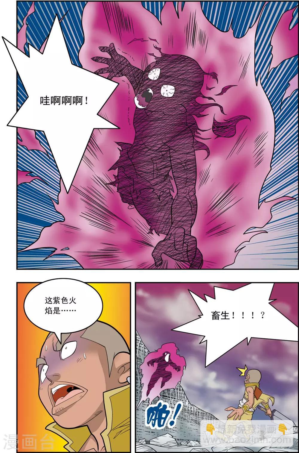 第136话 斩妖除魔13