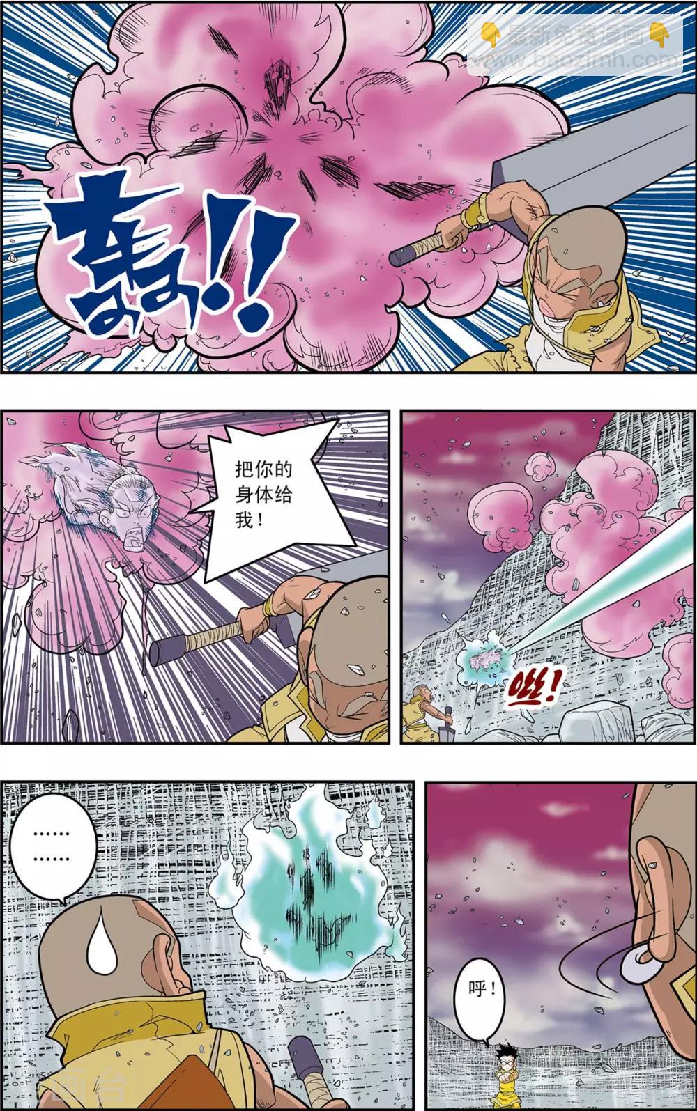 第136话 斩妖除魔14