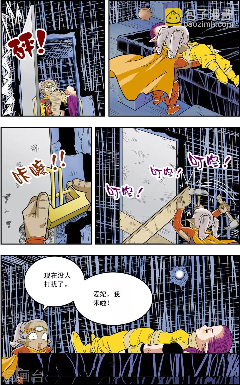 第136话 斩妖除魔16