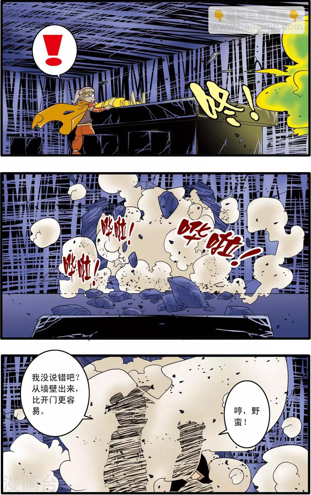 第136话 斩妖除魔18