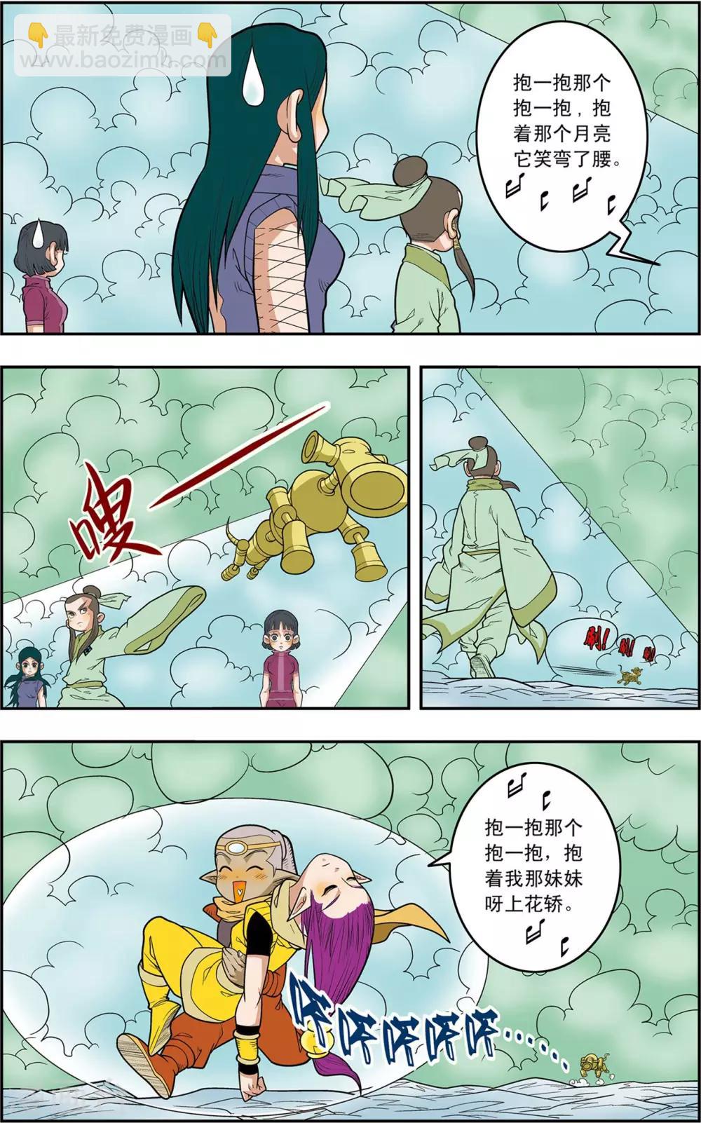 第136话 斩妖除魔2