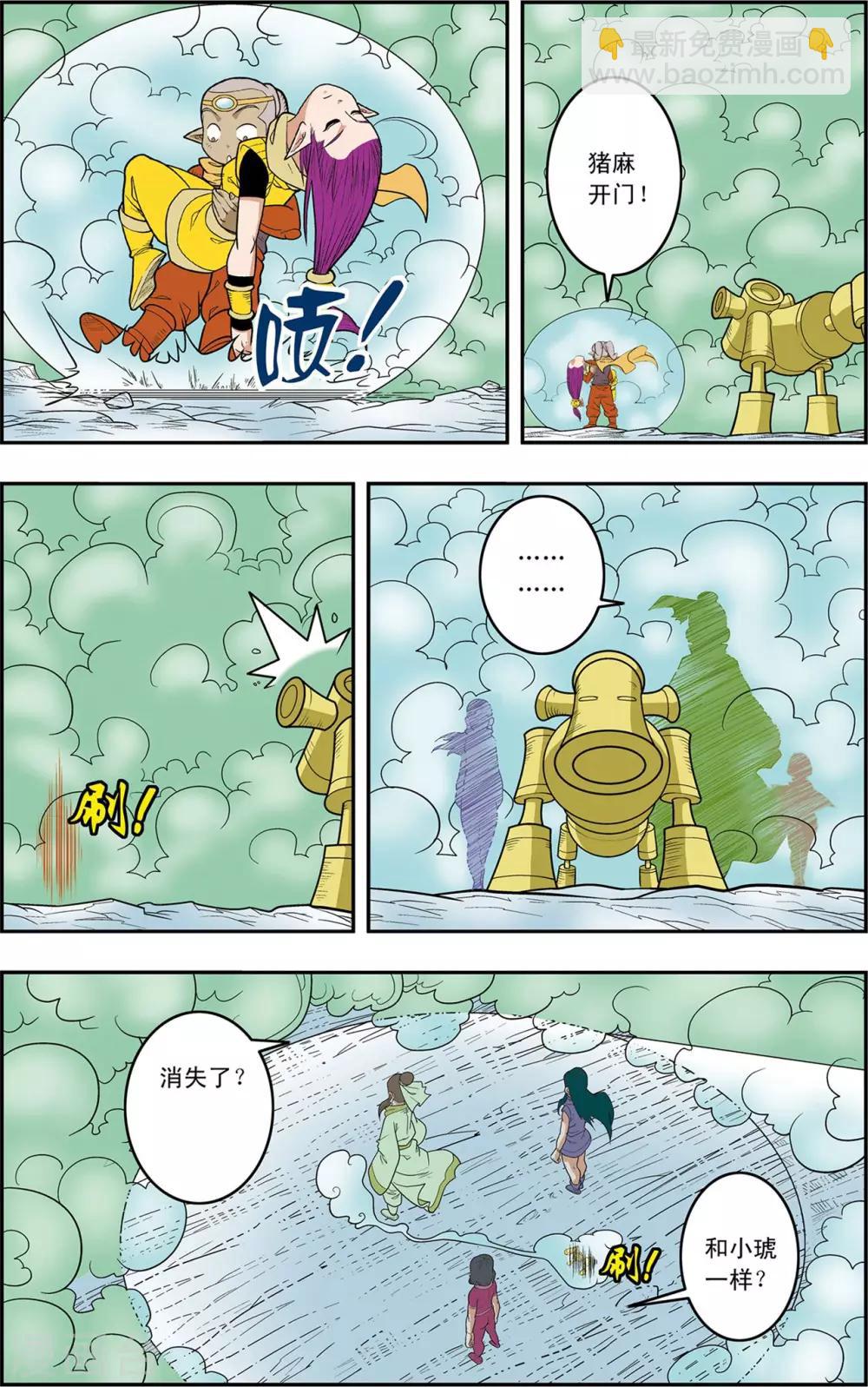 第136话 斩妖除魔3