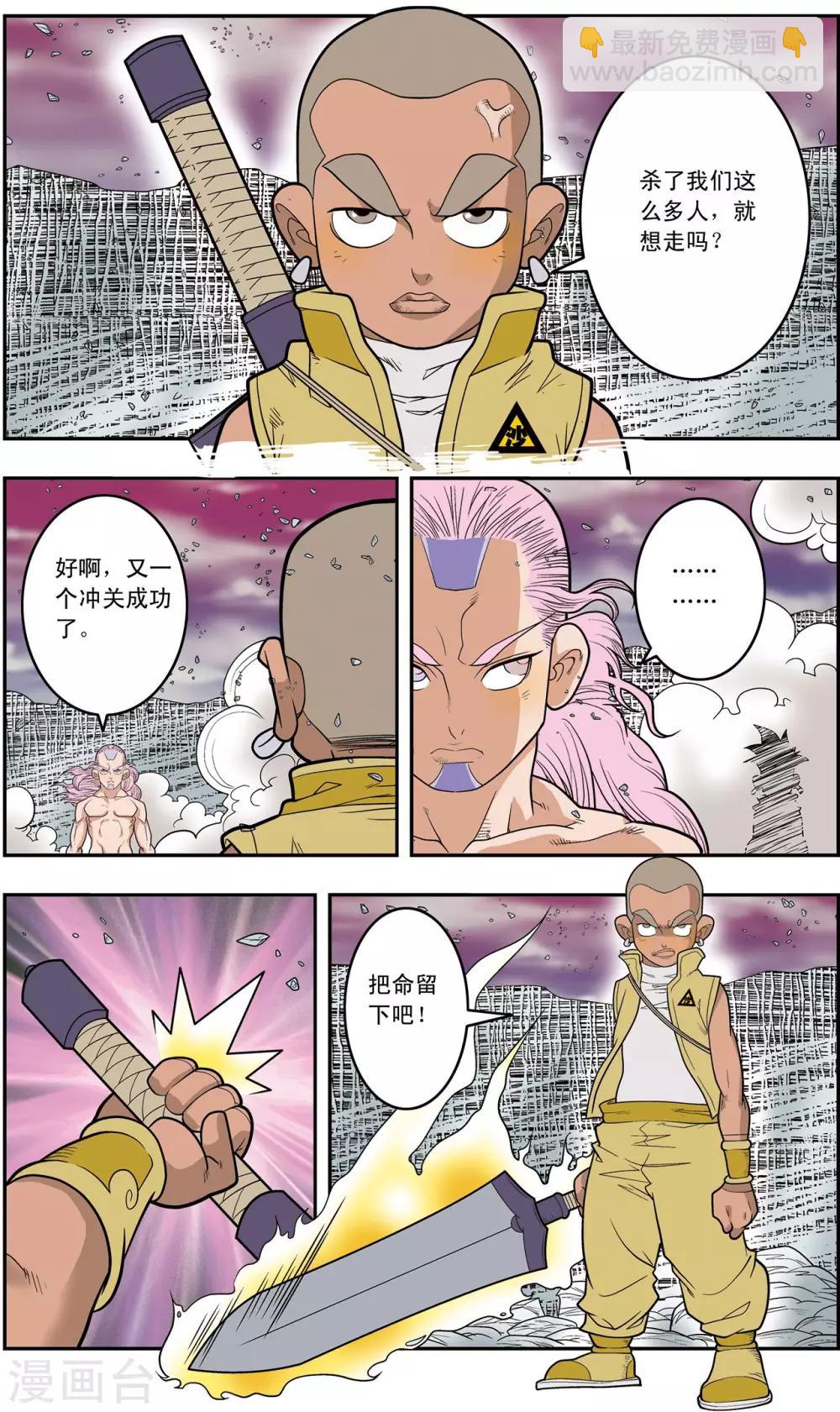 第136话 斩妖除魔7
