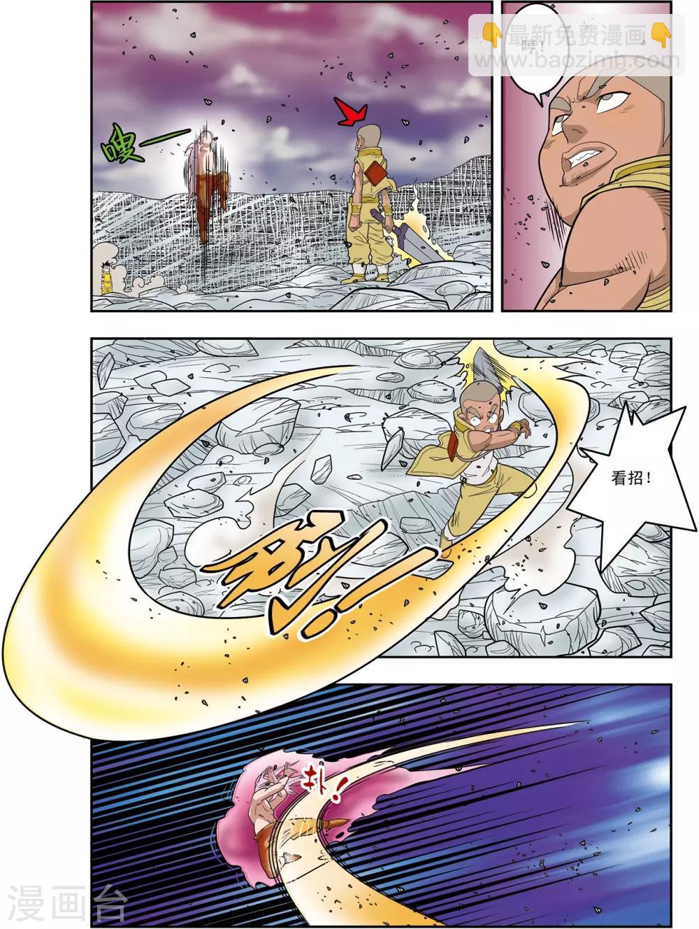 第136话 斩妖除魔8