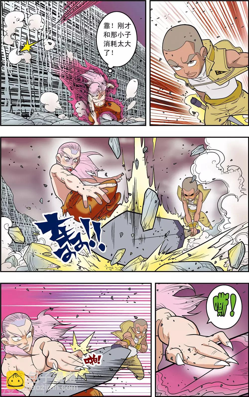 第136话 斩妖除魔9